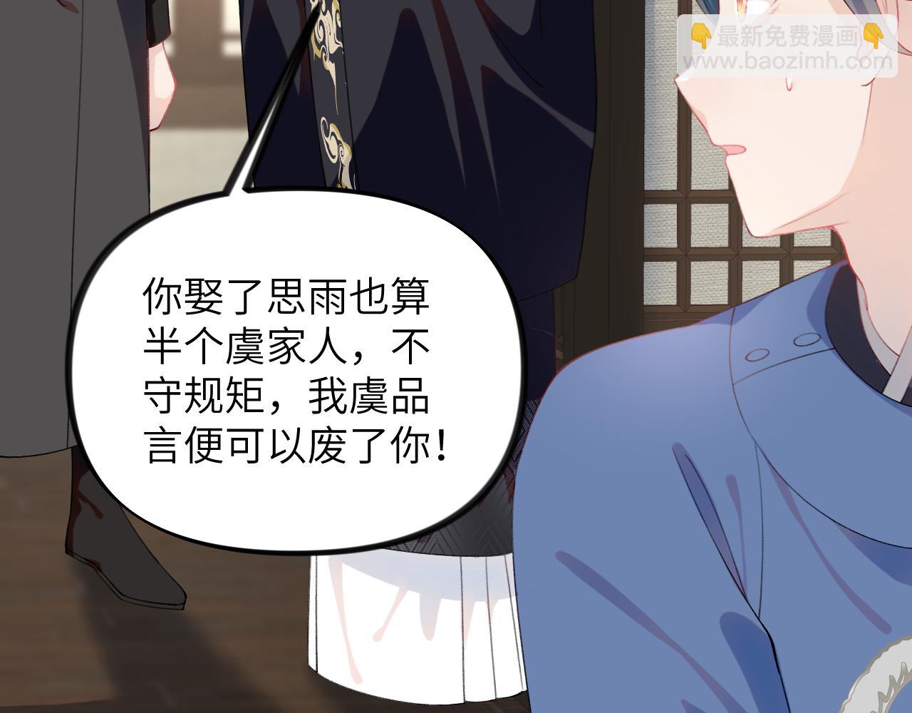 第145话 虞舒安(1/3)-第147话