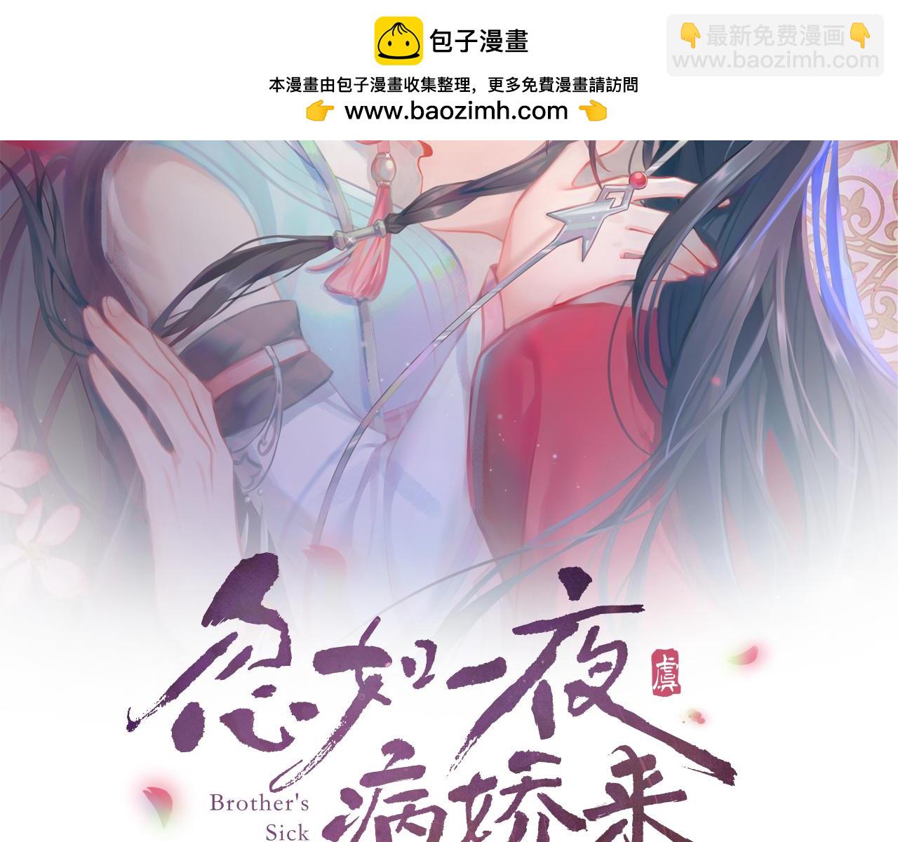 第147话 &ldquo;驸马&rdquo;？(1/2)-第149话