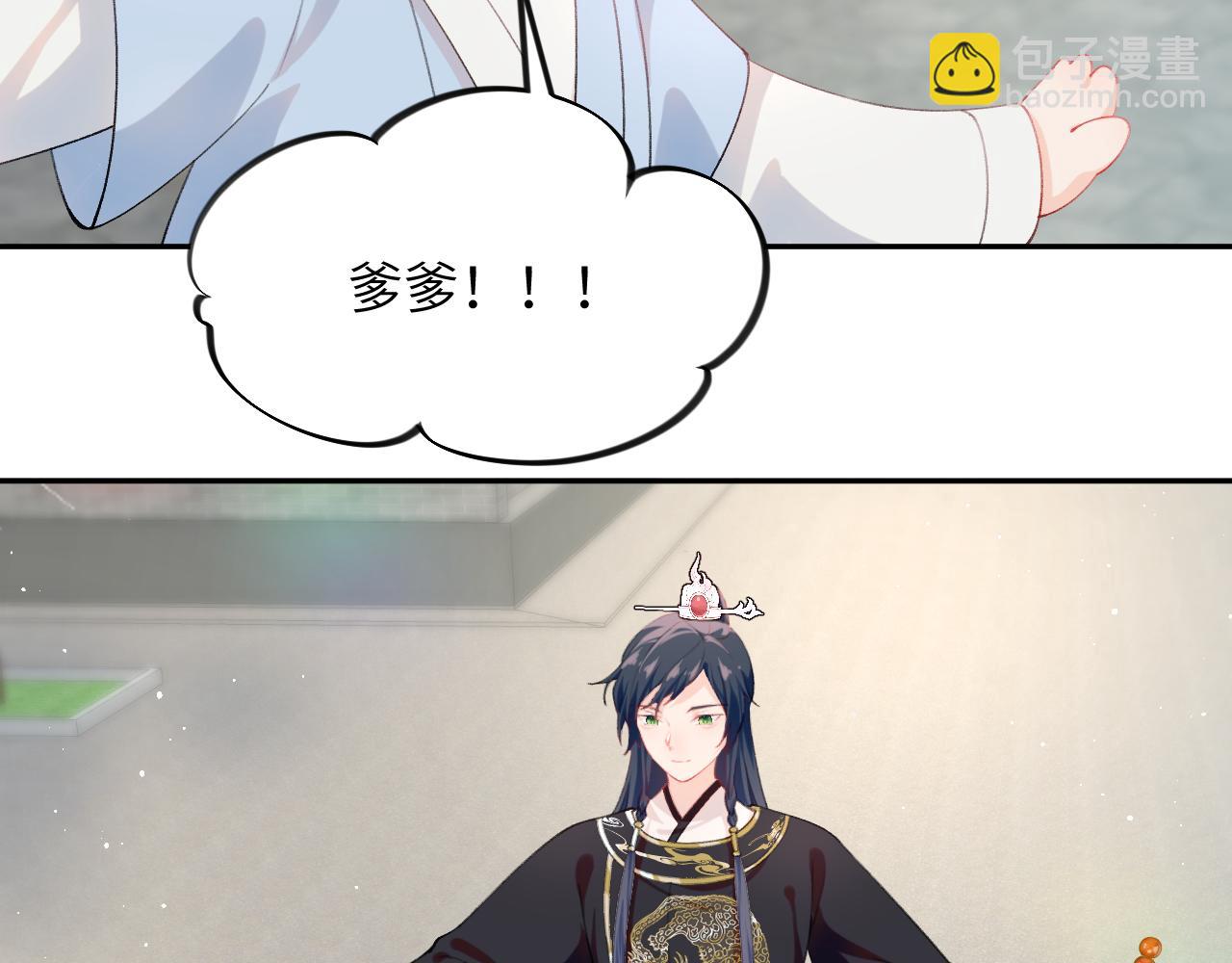 第147话 &ldquo;驸马&rdquo;？(1/2)-第149话