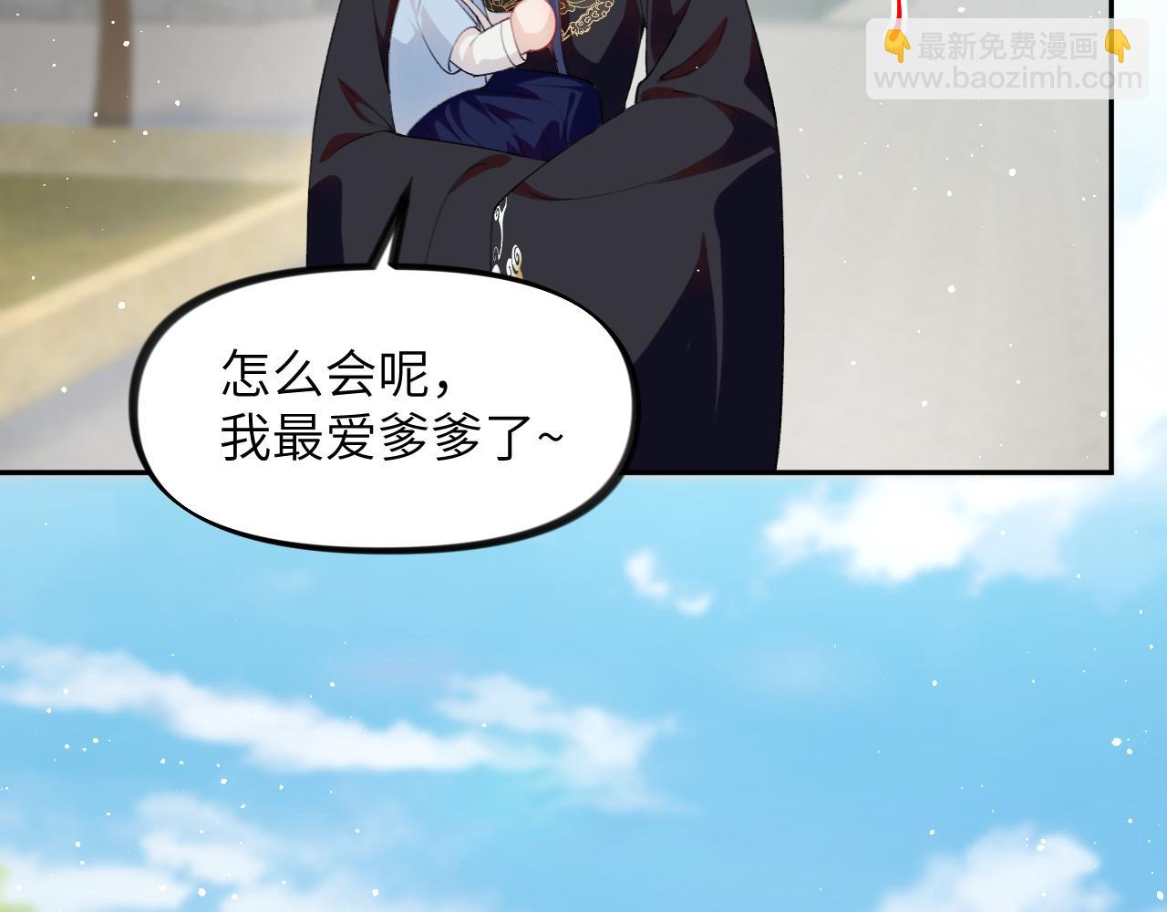 第147话 &ldquo;驸马&rdquo;？(1/2)-第149话