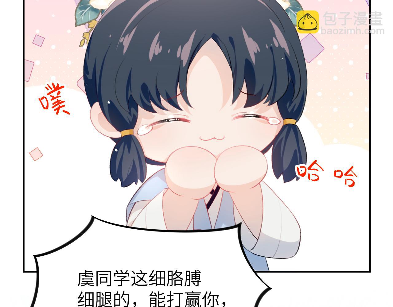 第147话 &ldquo;驸马&rdquo;？(1/2)-第149话