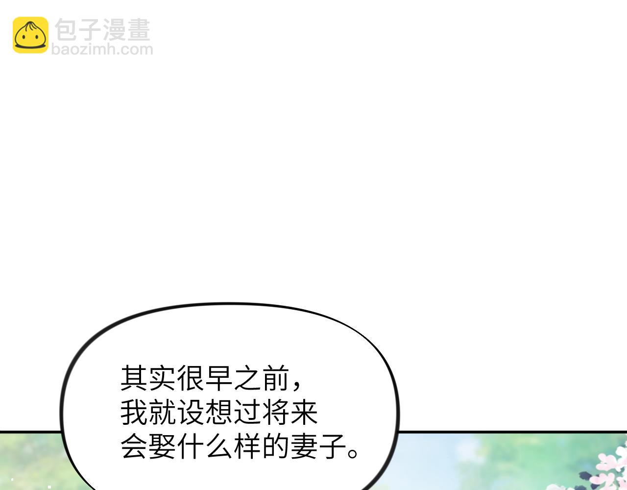 忽如一夜病嬌來 - 第149話 不知反省的虞妙琪(1/3) - 5