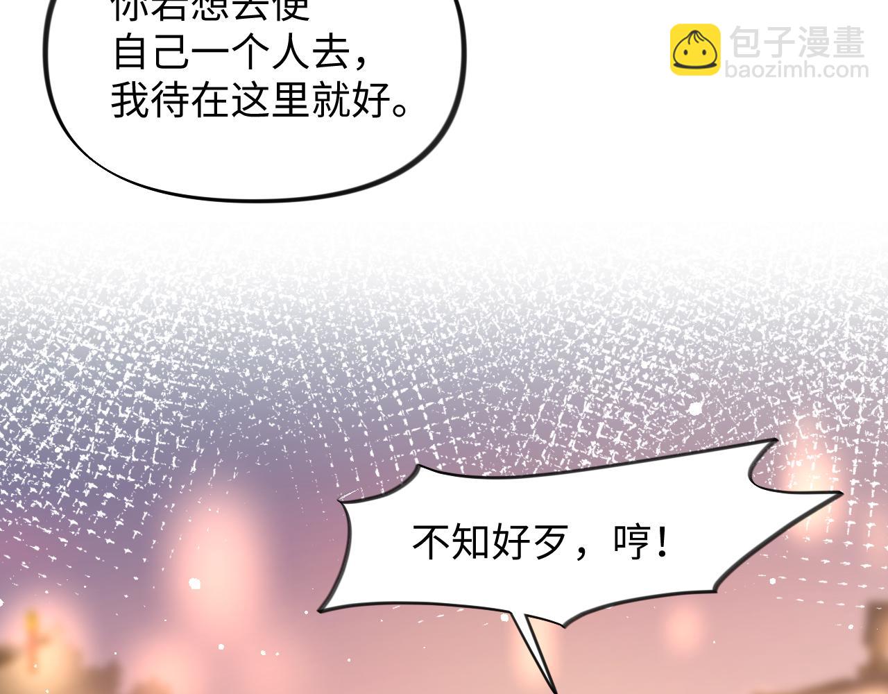 第15话 甜蜜的陪伴(1/2)-第17话