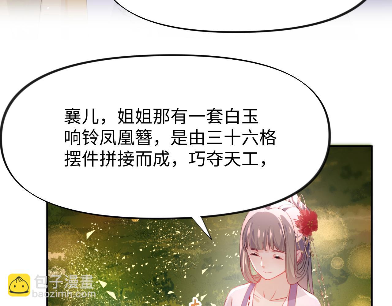 第17话 心有灵犀的兄妹(1/2)-第19话