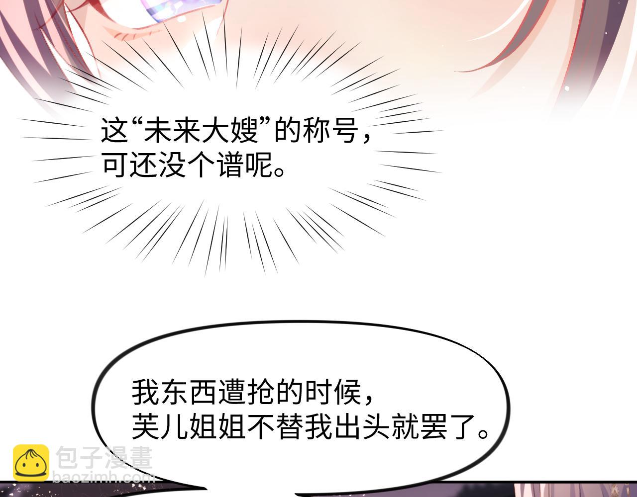 第17话 心有灵犀的兄妹(1/2)-第19话