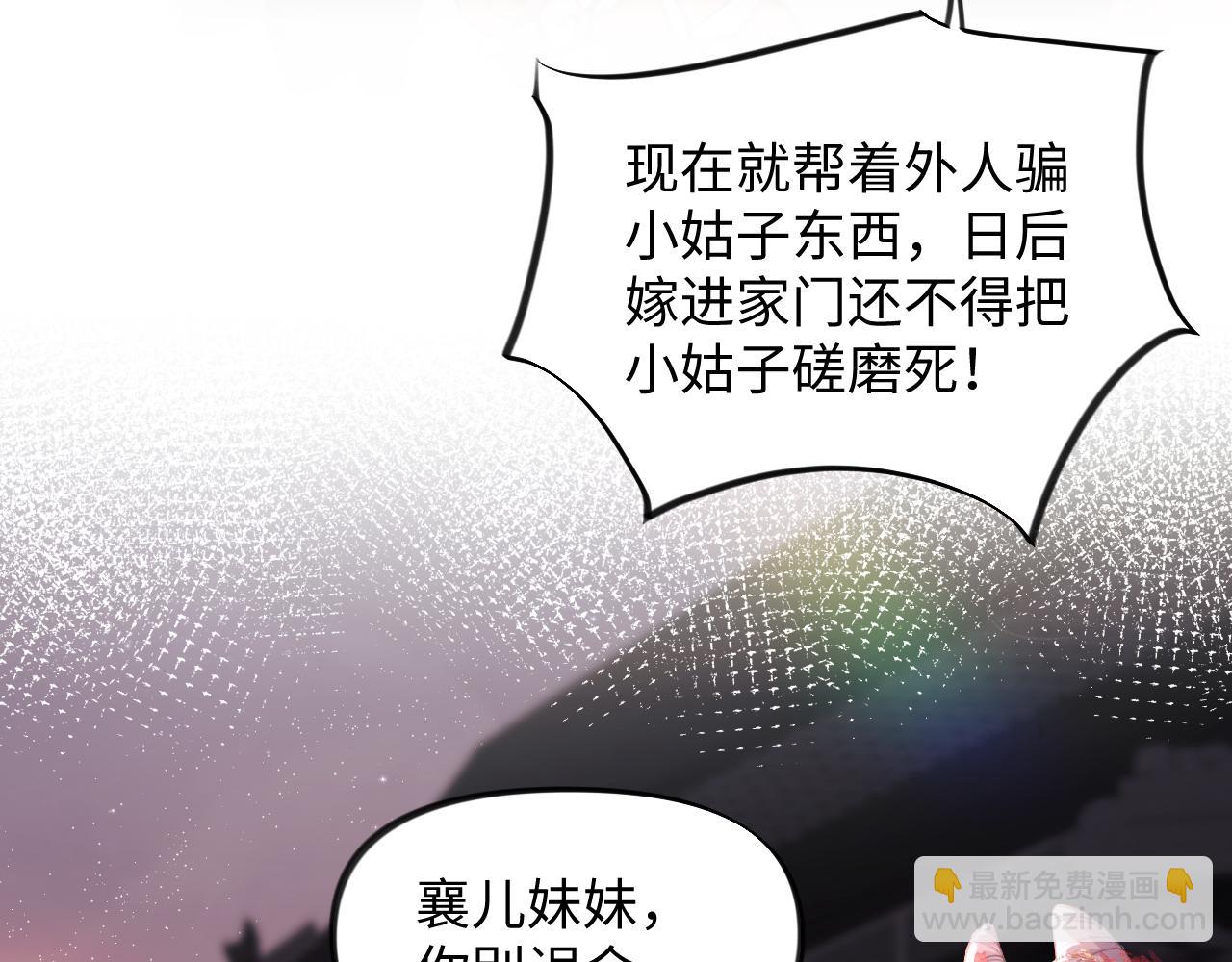 第17话 心有灵犀的兄妹(1/2)-第19话