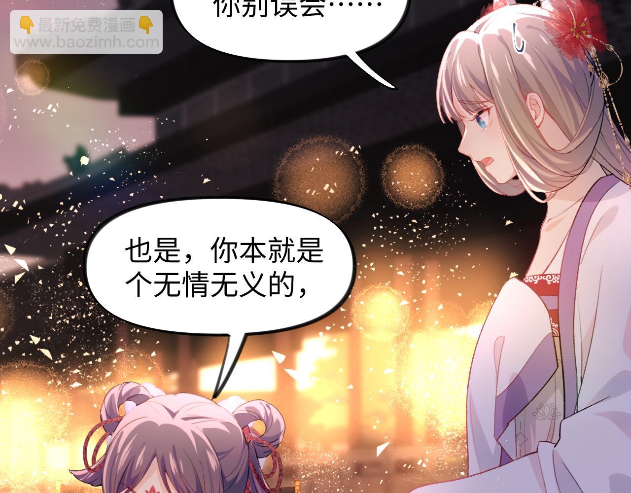 第17话 心有灵犀的兄妹(1/2)-第19话