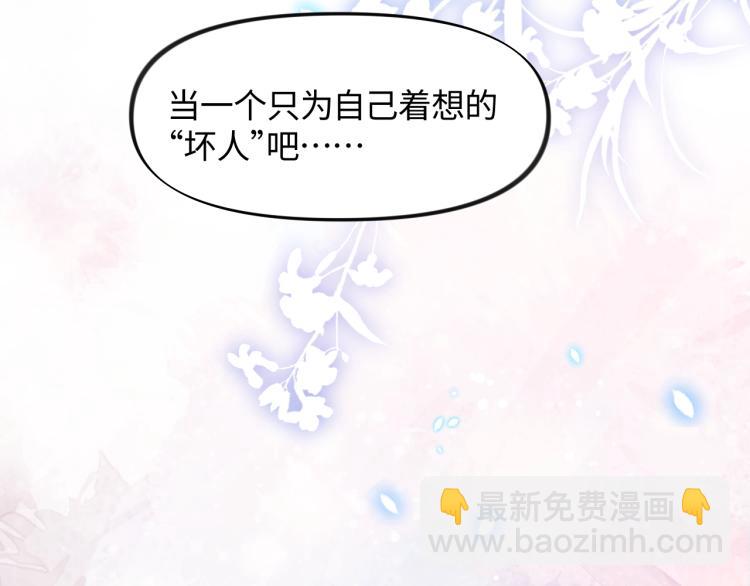 第1话 意外穿书变女配(1/3)-第3话