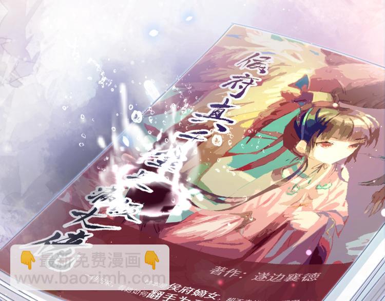 第1话 意外穿书变女配(1/3)-第3话