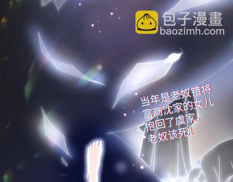 第1话 意外穿书变女配(1/3)-第3话