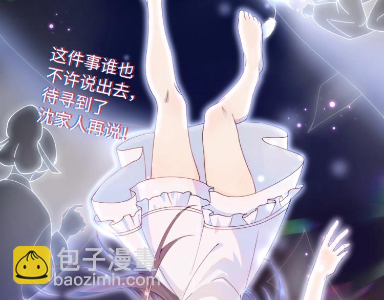 第1话 意外穿书变女配(1/3)-第3话