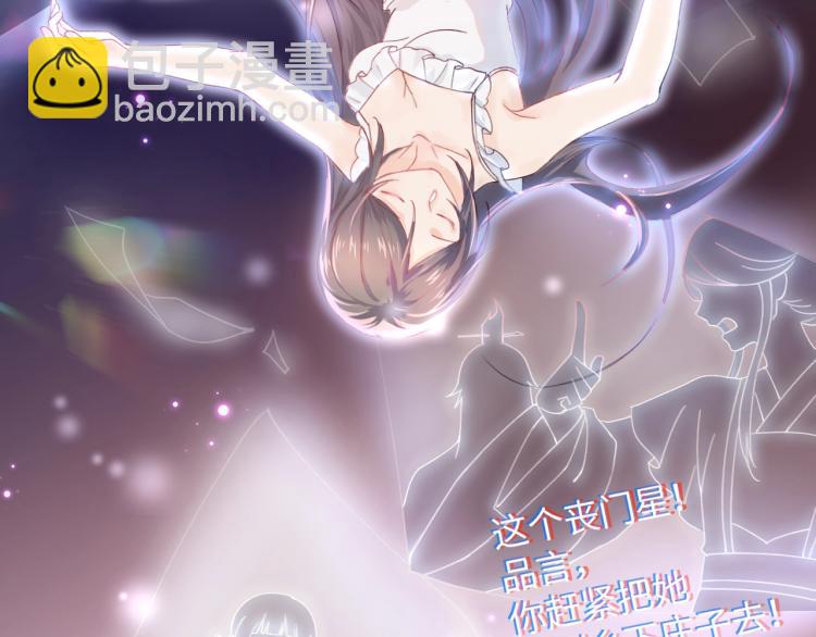 第1话 意外穿书变女配(1/3)-第3话