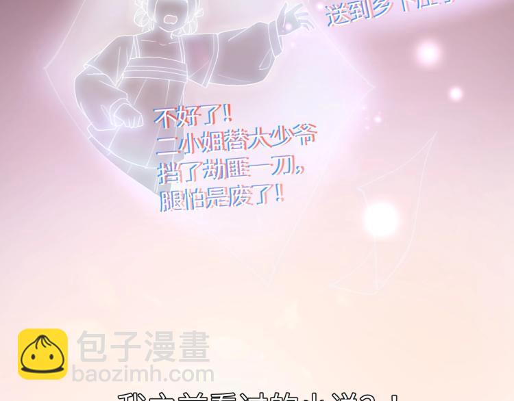 第1话 意外穿书变女配(1/3)-第3话