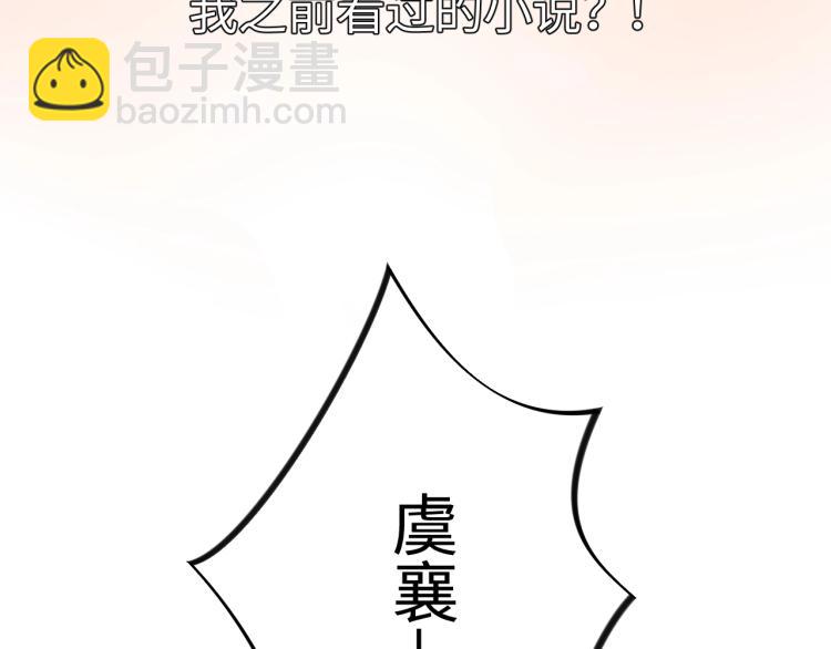 第1话 意外穿书变女配(1/3)-第3话