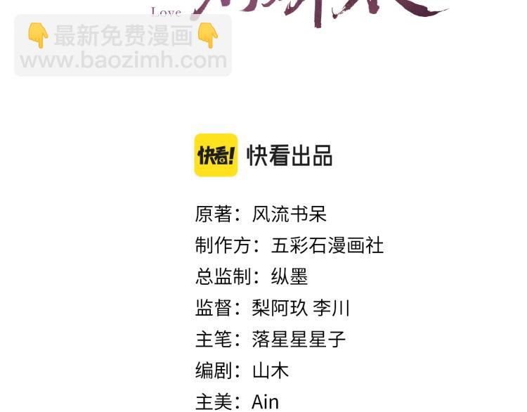 第1话 意外穿书变女配(1/3)-第3话