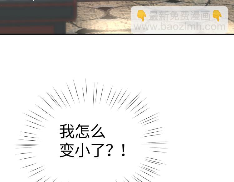 第1话 意外穿书变女配(1/3)-第3话