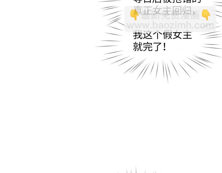 第1话 意外穿书变女配(1/3)-第3话