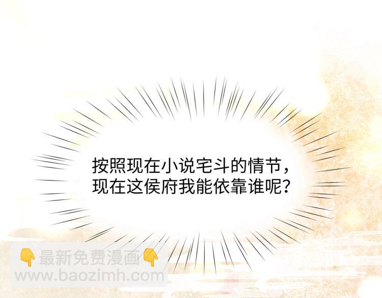 第1话 意外穿书变女配(1/3)-第3话