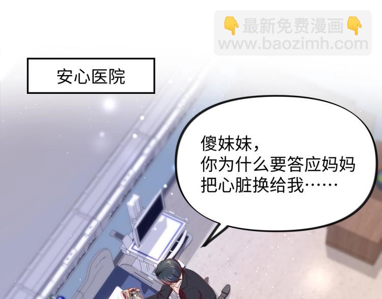 第1话 意外穿书变女配(1/3)-第3话