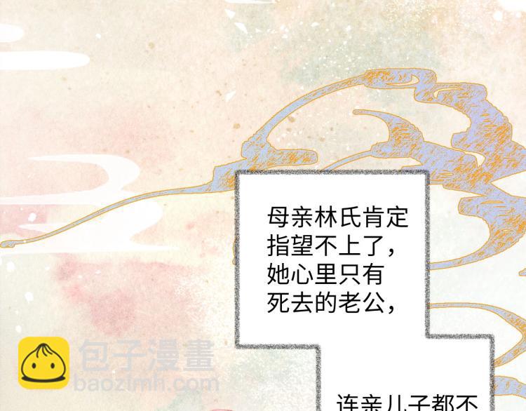 第1话 意外穿书变女配(1/3)-第3话