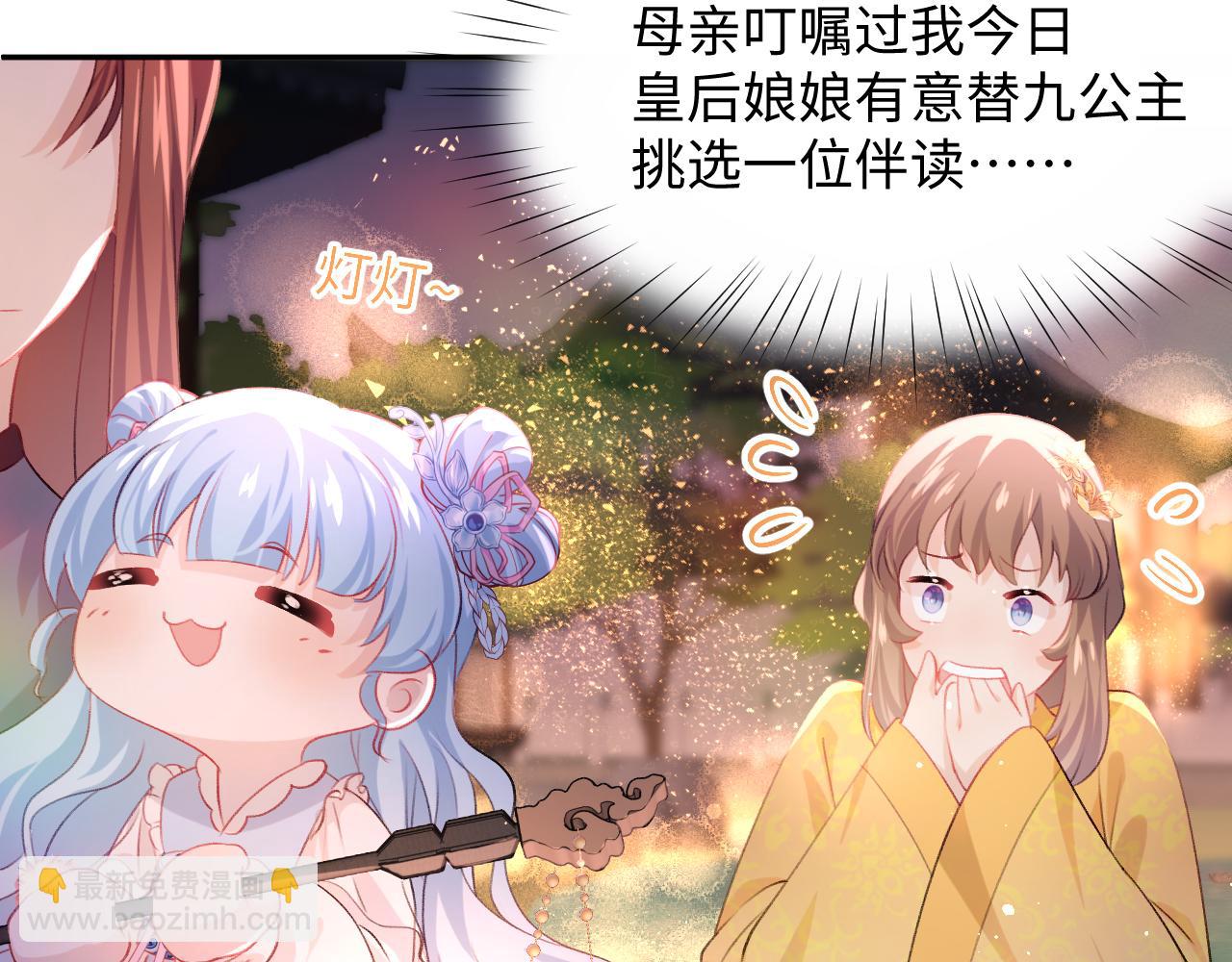 第19话 你还想有下次？！(1/2)-第21话