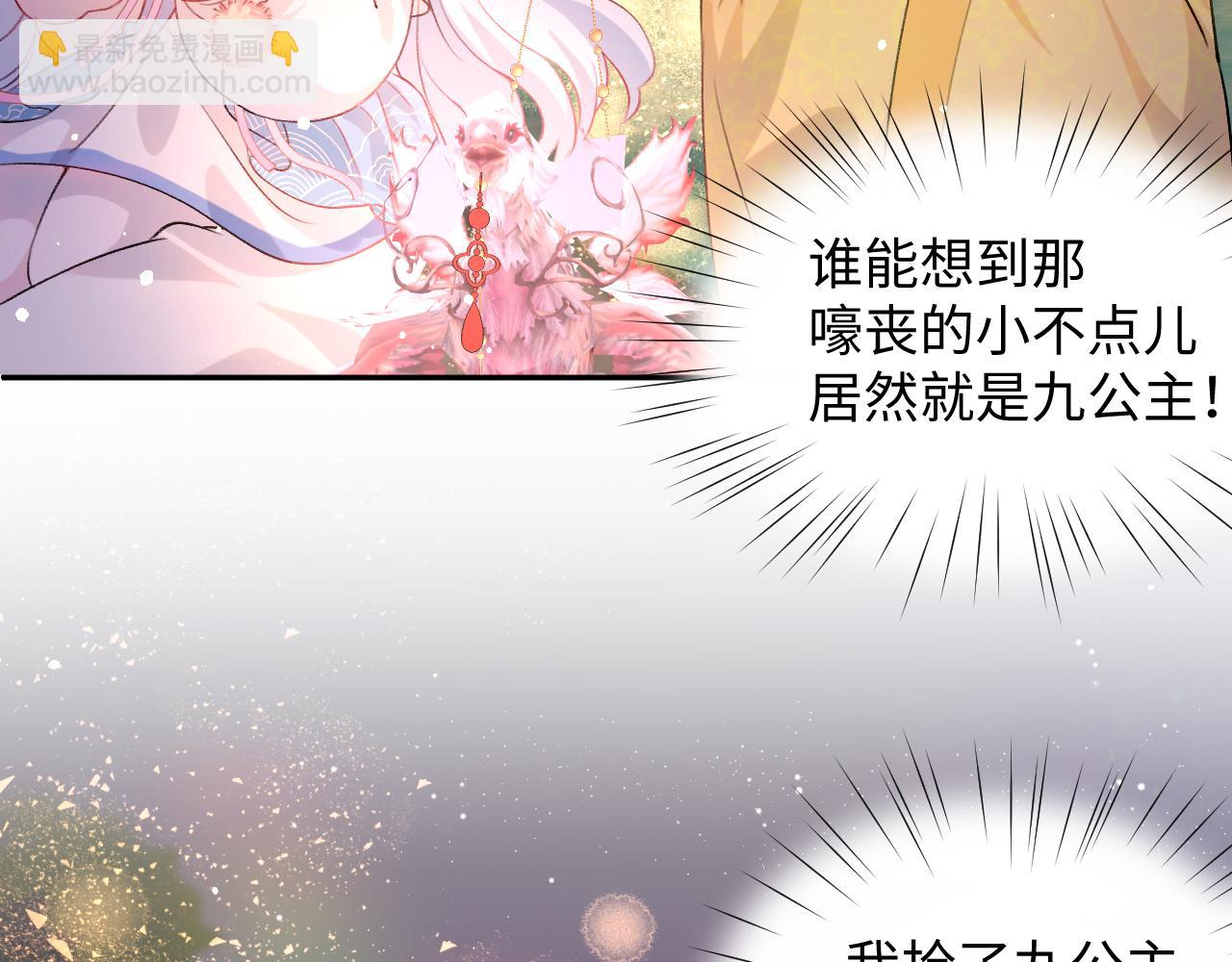 第19话 你还想有下次？！(1/2)-第21话