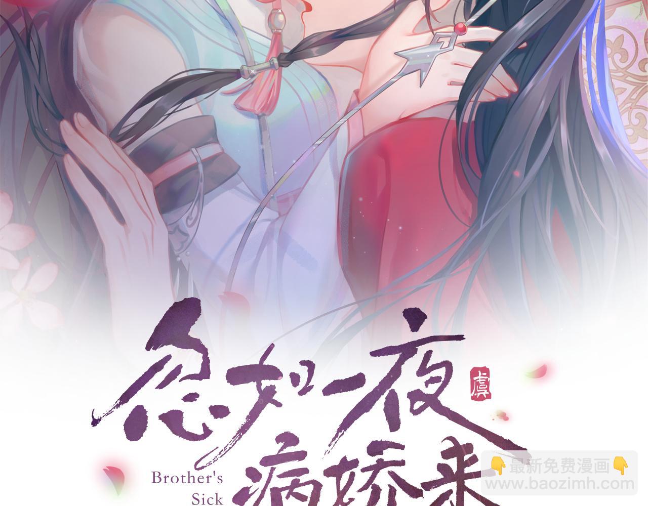 第19话 你还想有下次？！(1/2)-第21话