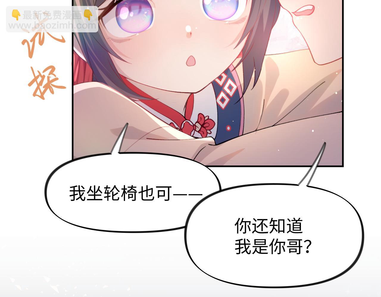 第19话 你还想有下次？！(1/2)-第21话