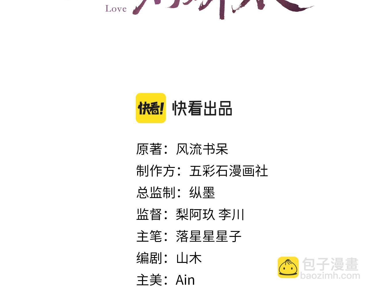 第19话 你还想有下次？！(1/2)-第21话