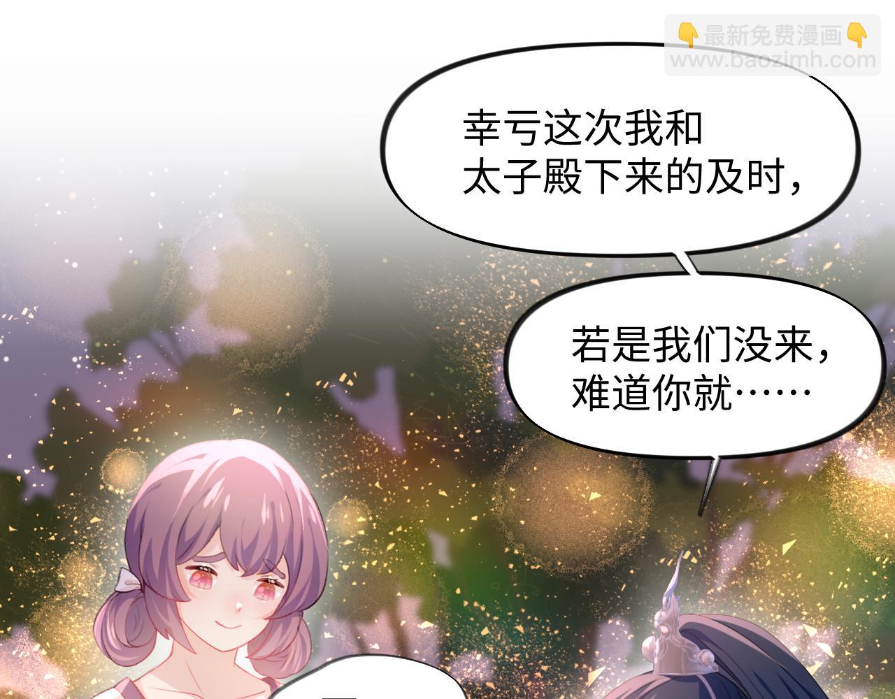 第19话 你还想有下次？！(1/2)-第21话