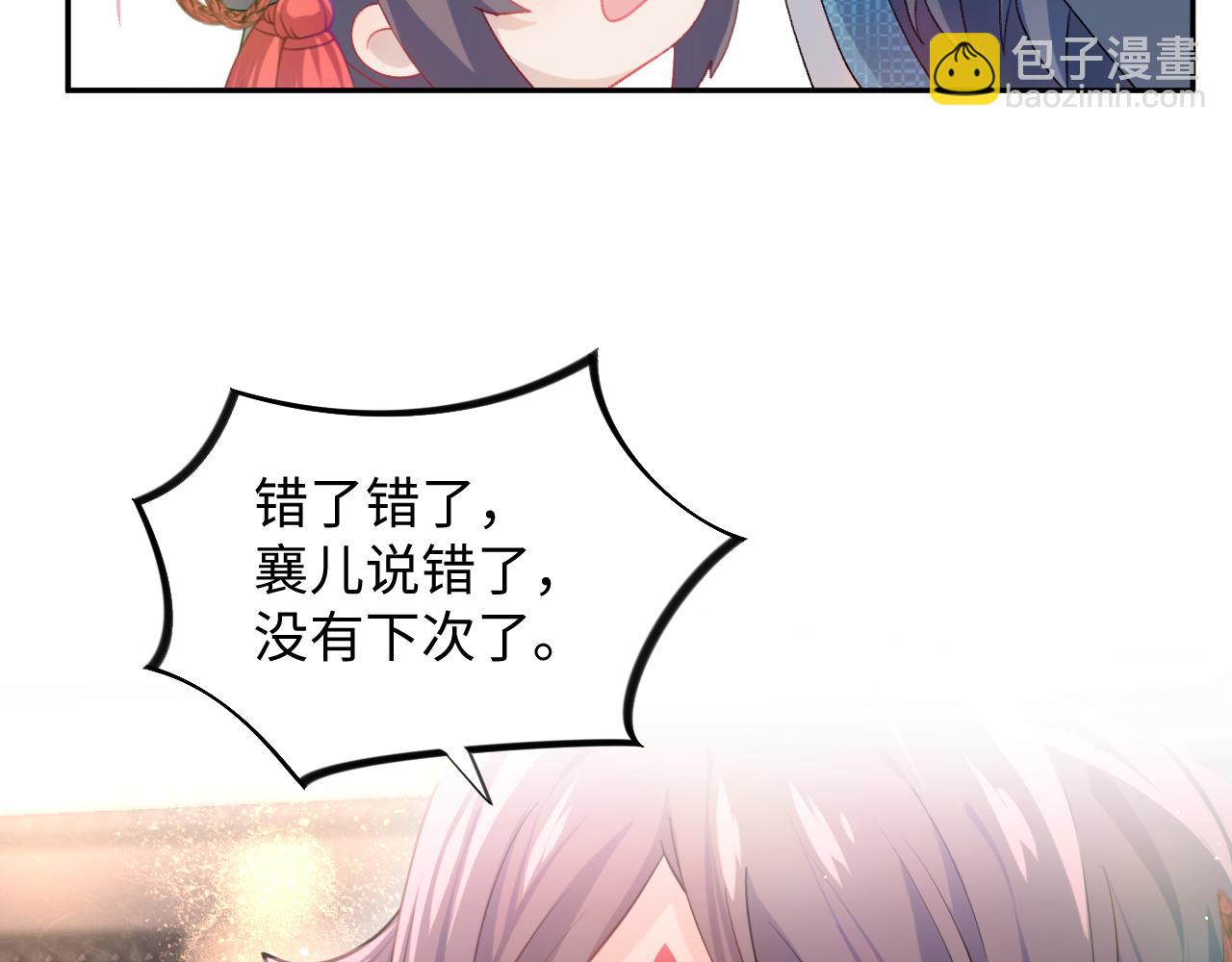 第19话 你还想有下次？！(1/2)-第21话