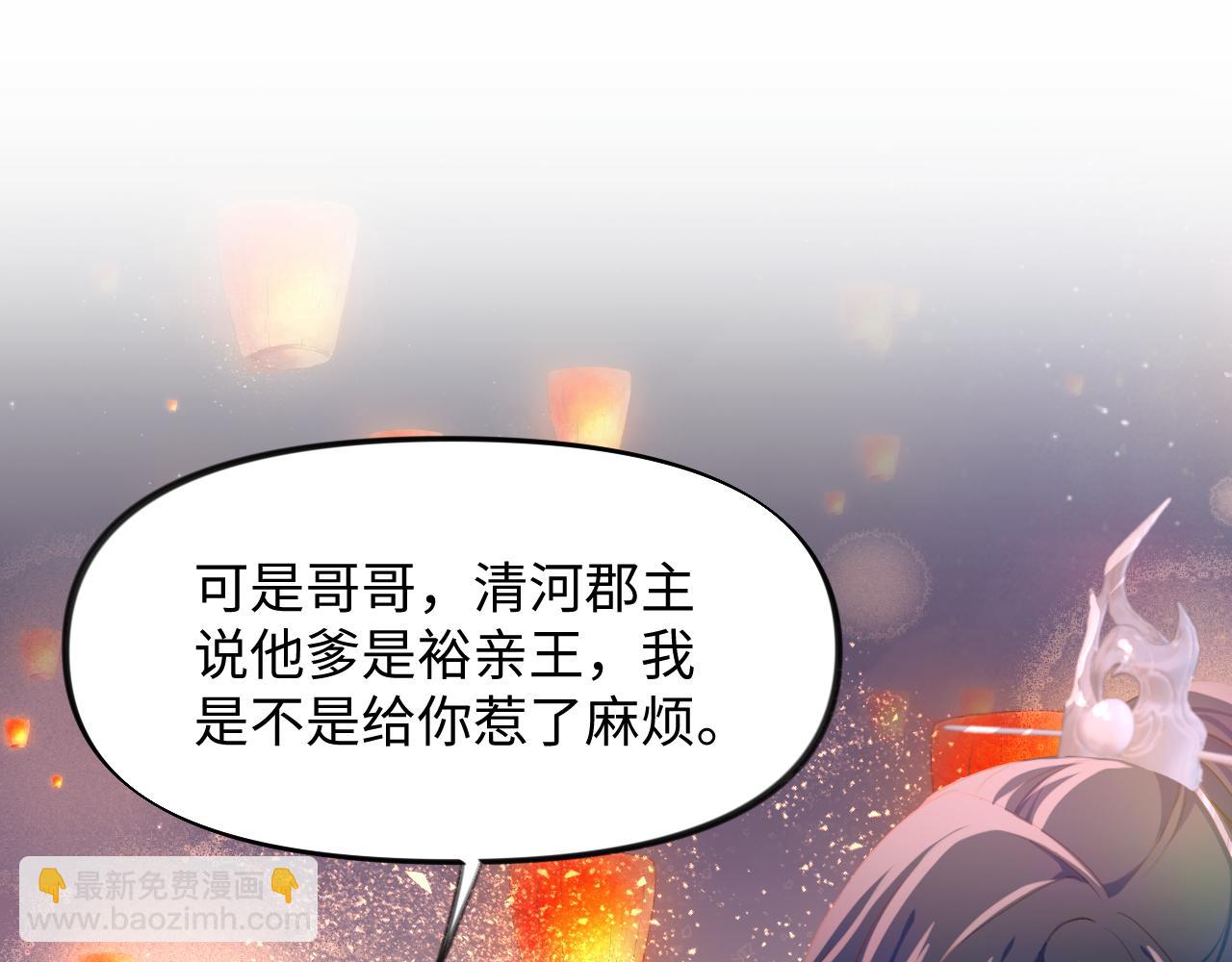 第19话 你还想有下次？！(1/2)-第21话