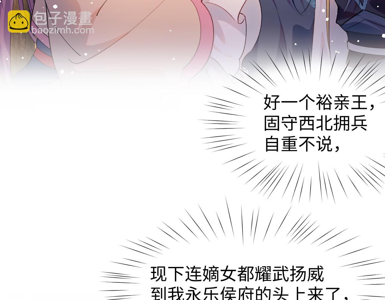 第19话 你还想有下次？！(1/2)-第21话