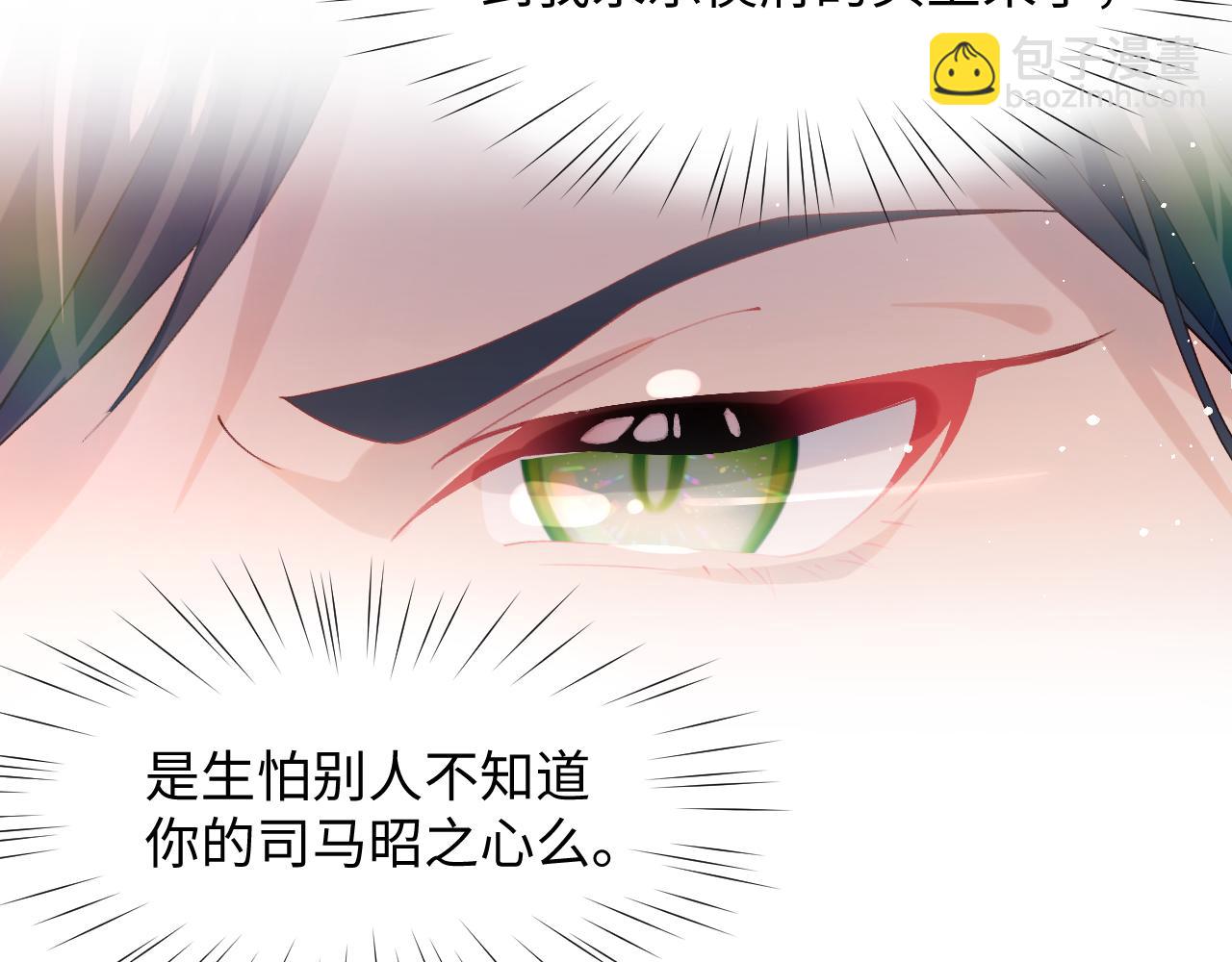 第19话 你还想有下次？！(1/2)-第21话