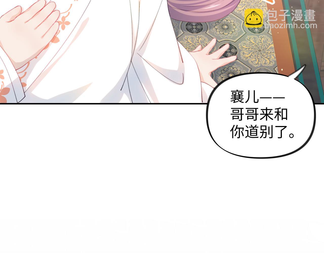 第23话 哥哥一定要凯旋啊(1/3)-第25话