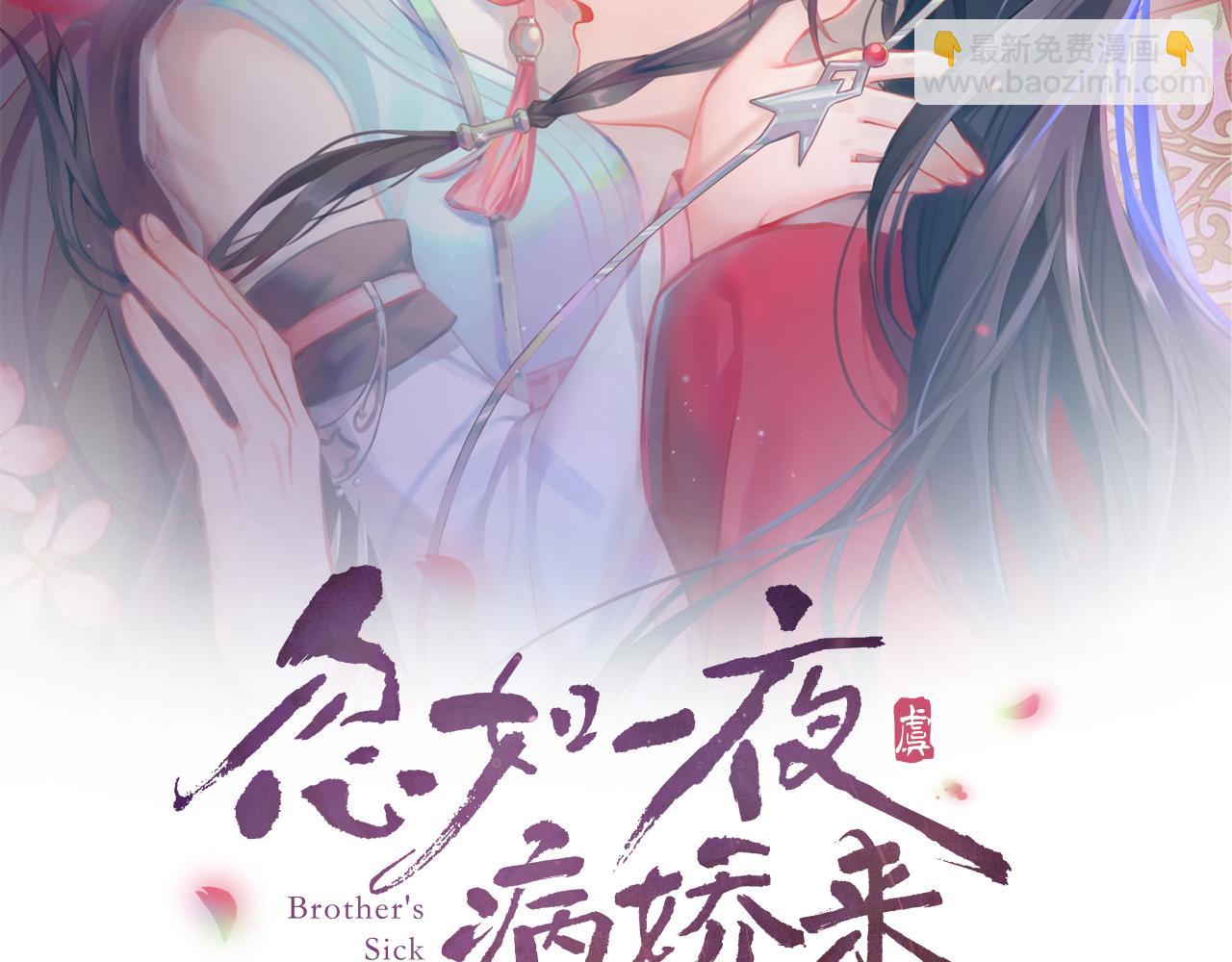 第23话 哥哥一定要凯旋啊(1/3)-第25话