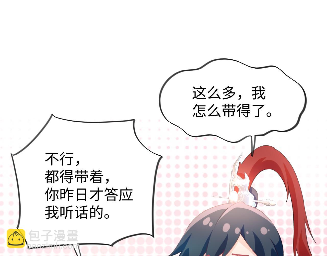 第23话 哥哥一定要凯旋啊(1/3)-第25话