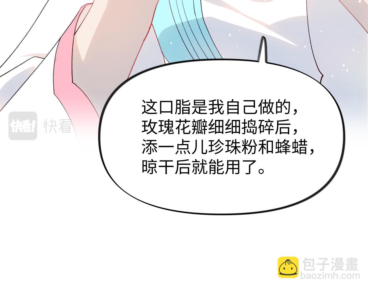 第27话 情窦初开，想亲亲？(1/2)-第29话