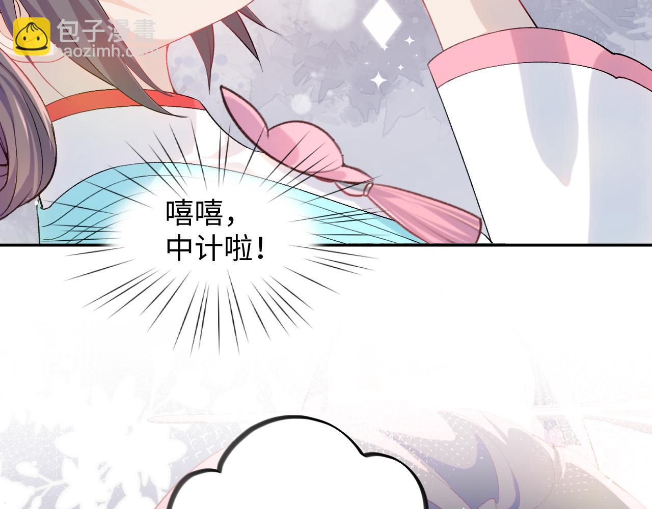 第27话 情窦初开，想亲亲？(1/2)-第29话