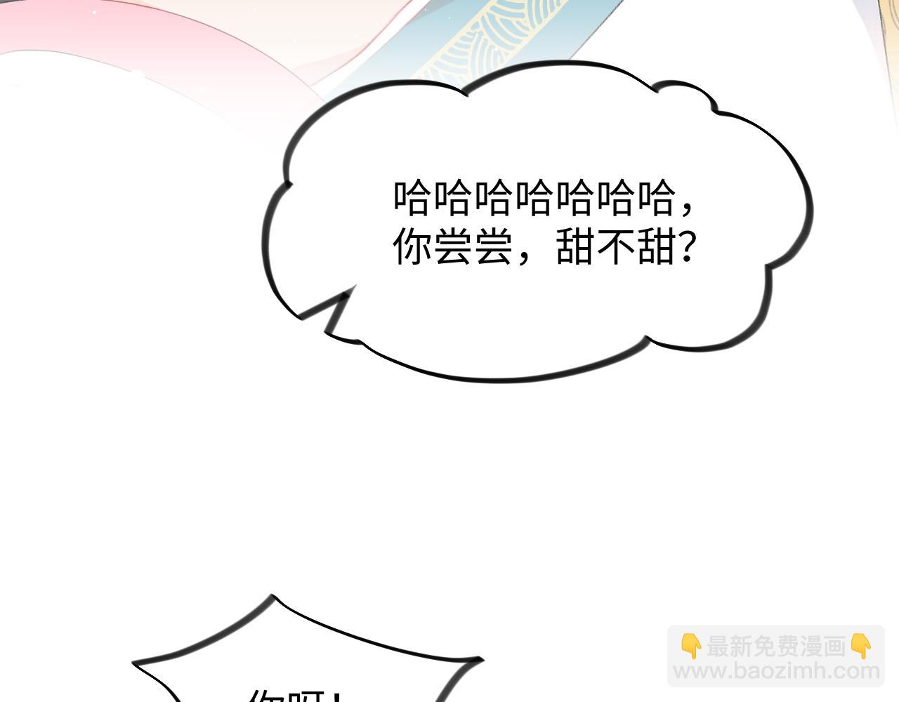 第27话 情窦初开，想亲亲？(1/2)-第29话