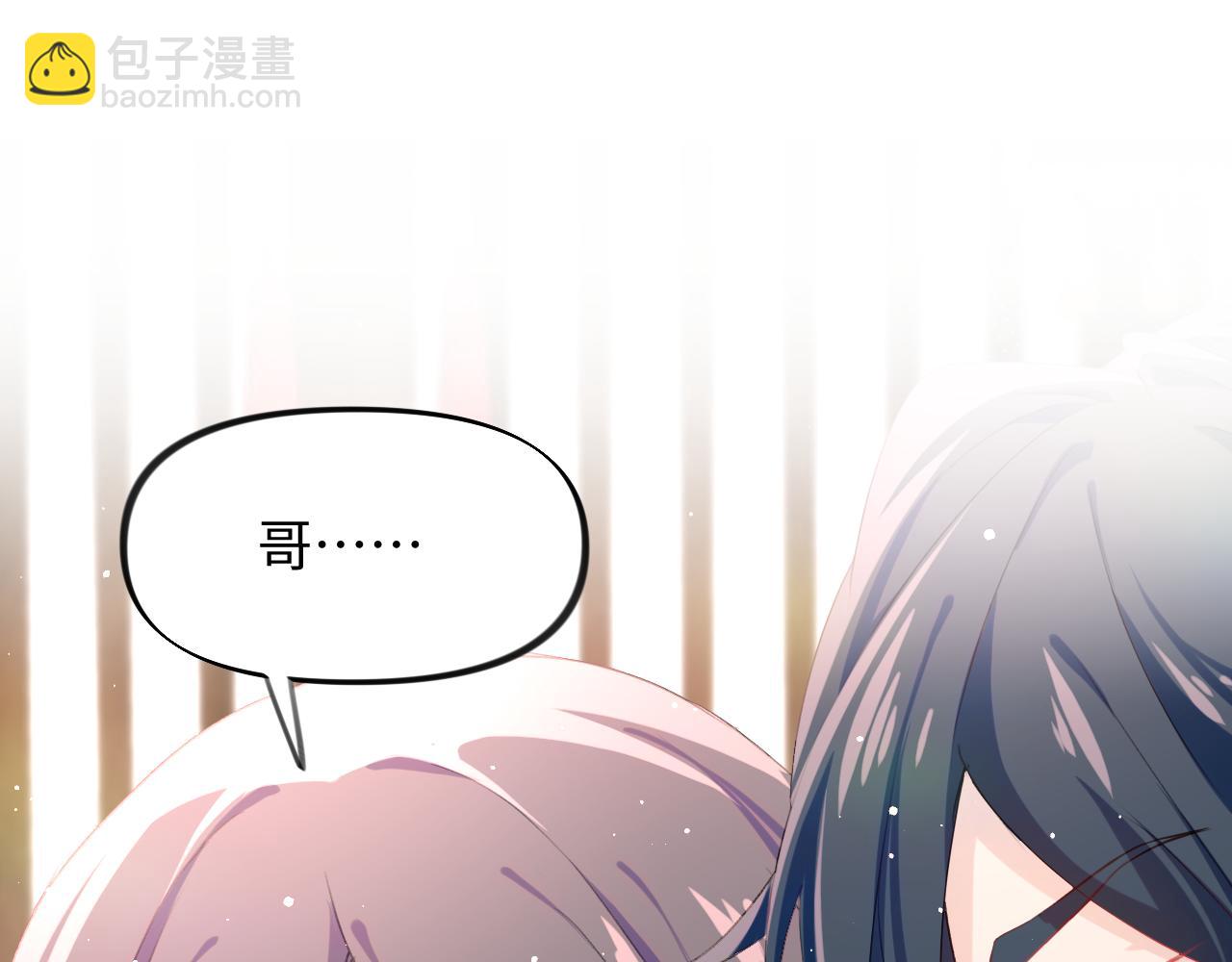 第27话 情窦初开，想亲亲？(1/2)-第29话