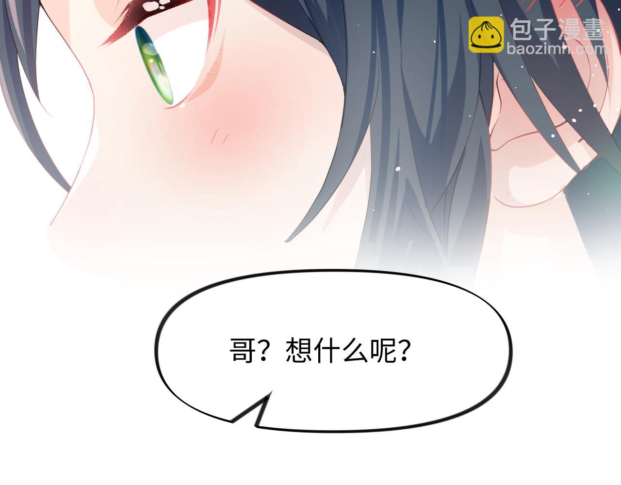 第27话 情窦初开，想亲亲？(1/2)-第29话