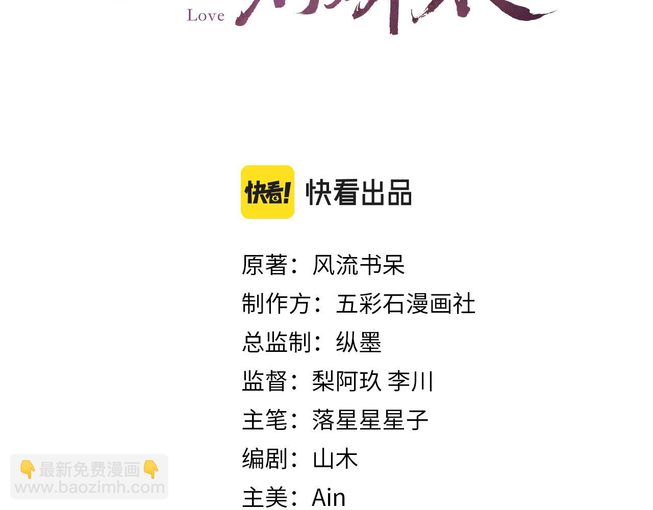 第27话 情窦初开，想亲亲？(1/2)-第29话