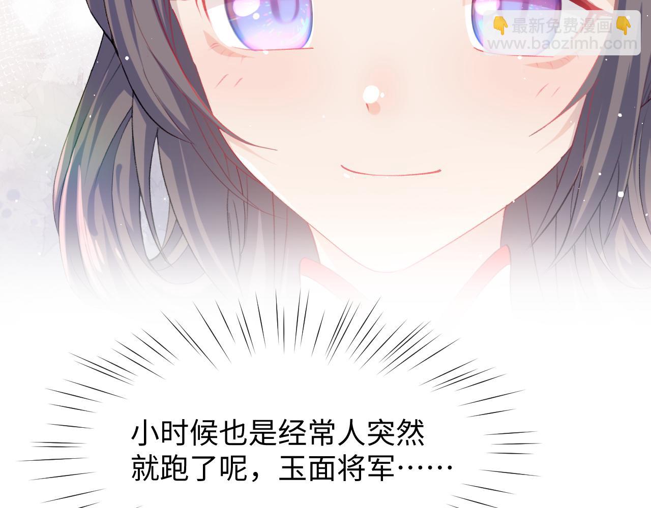 第27话 情窦初开，想亲亲？(1/2)-第29话