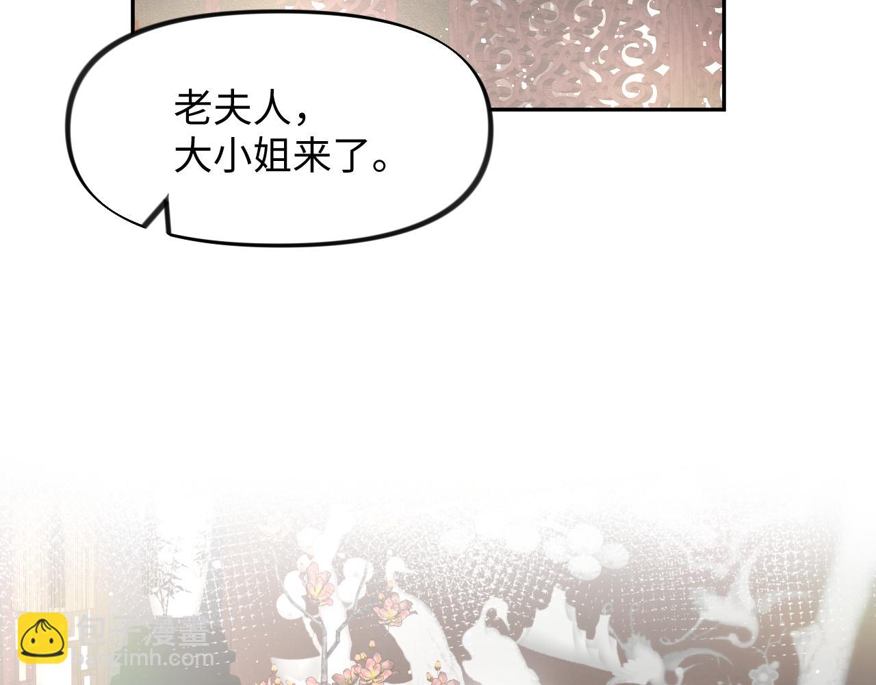 第27话 情窦初开，想亲亲？(1/2)-第29话