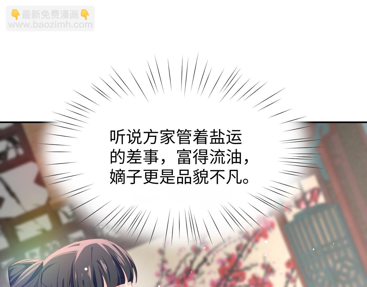 第27话 情窦初开，想亲亲？(1/2)-第29话