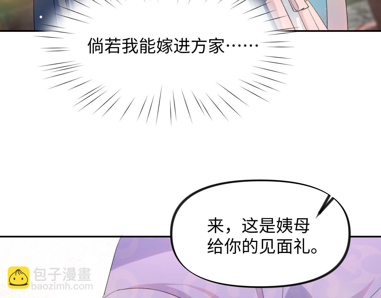 第27话 情窦初开，想亲亲？(1/2)-第29话