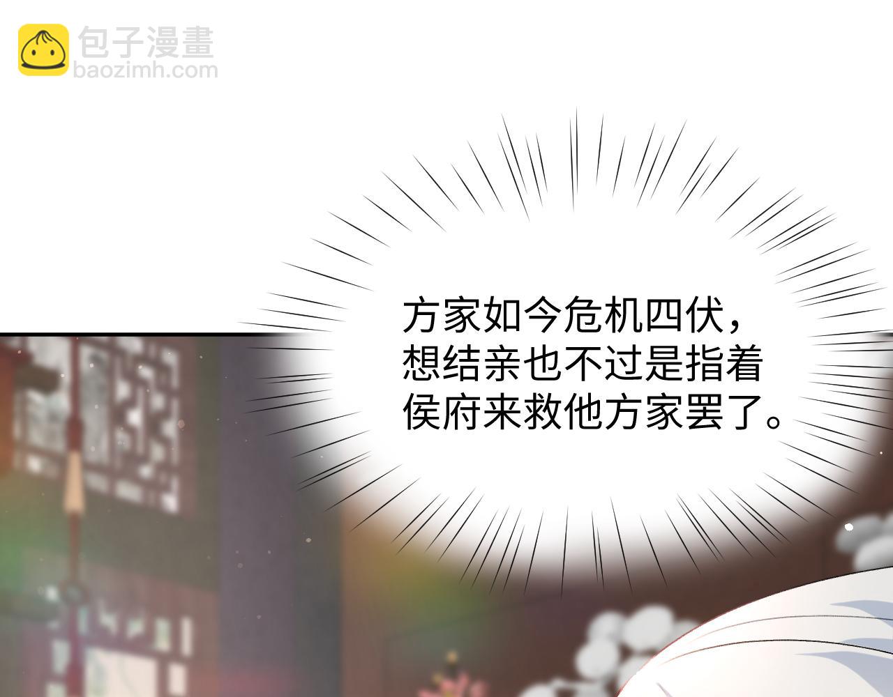 第27话 情窦初开，想亲亲？(1/2)-第29话