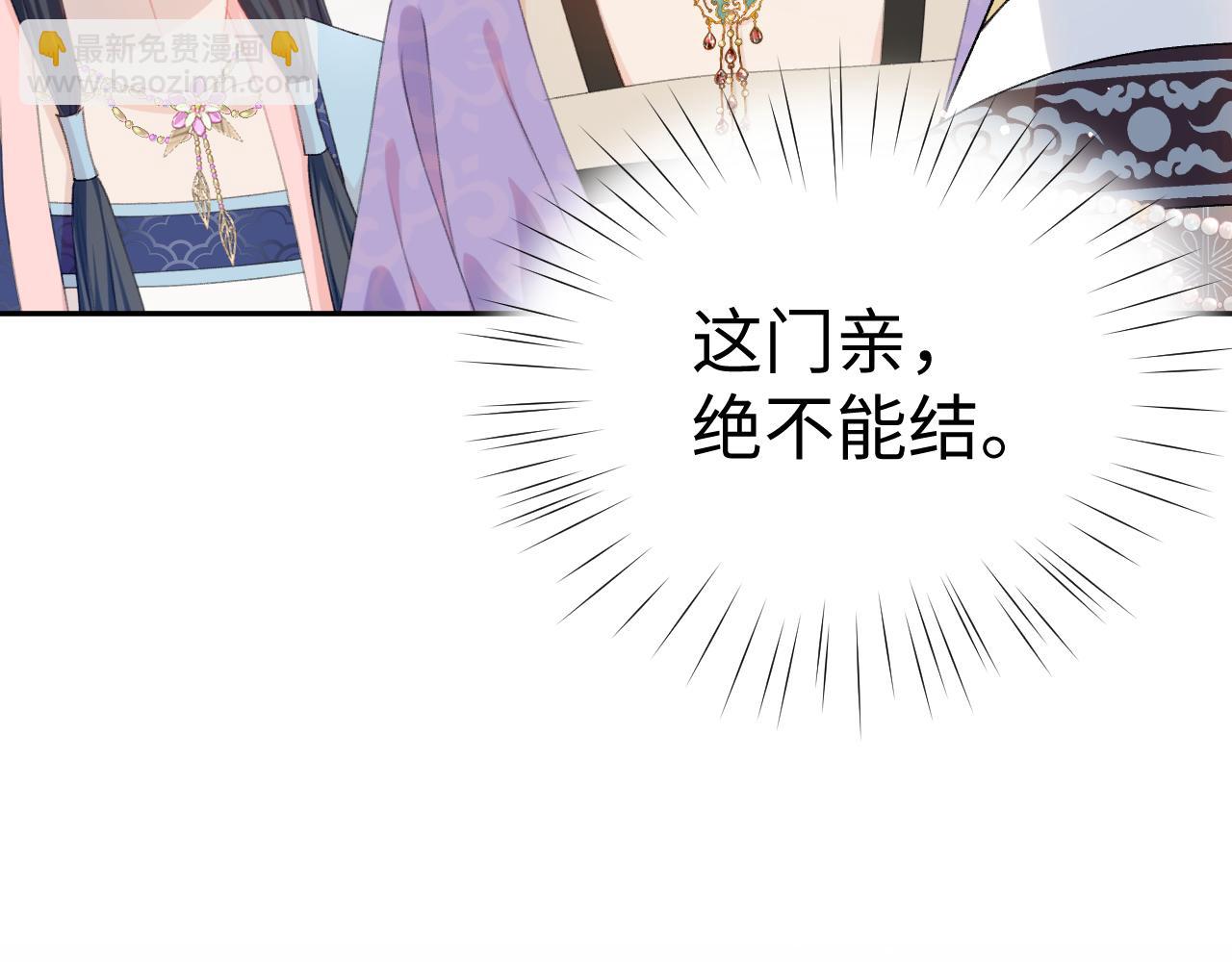 第27话 情窦初开，想亲亲？(1/2)-第29话