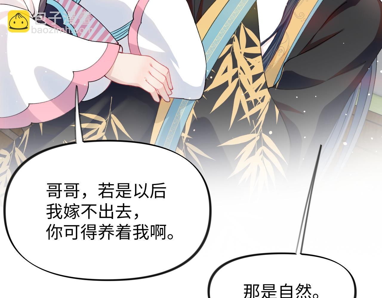 第27话 情窦初开，想亲亲？(1/2)-第29话